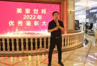 向新而行｜名雕美家世邦2022年第二季度曁年中总结大会圆满召开