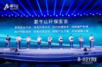 云峰莫干山“环保再出发”：大梦想的背后，是小目标的支撑