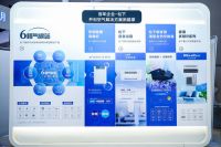 2022制冷展松下推出“空气·光·水·智控”全屋环境解决方案