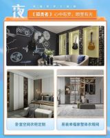 兔宝宝联合网易云音乐，跨界合作测测你的“居家幸福主旋律”