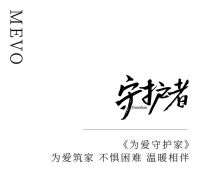 美沃门窗七夕微电影「为爱守护家」全网上映 致敬为爱逐梦的你