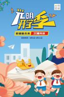 新学期，我们准备好了！光明园迪开学季活动火爆开启