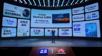 华为重磅发布搭载HarmonyOS的新一代办公宝IdeaHub S2系列