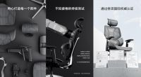 黑白调E3系列新品上线！人体工学再塑革新之作