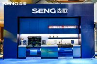 森歌U5除菌集成洗碗机发布，新时代理想厨房生活再进阶