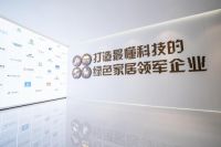 莫干山第一届818全民环保日·为升级环保家而来