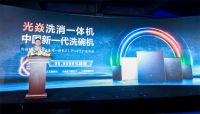 老板电器发布中国新一代洗碗机，光焱洗消一体机S1 Plus
