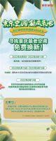 老空调新价值！京东家电新风氧吧征集重庆最老空调，最高可赢免单新空调