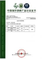 喜讯！西卡德高9个自有工厂荣获“中国绿色建材产品认证证书”（三星级）