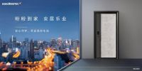 喜讯！盼盼安全门与东易日盛达成战略合作