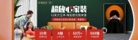 喜讯！盼盼安全门与东易日盛达成战略合作