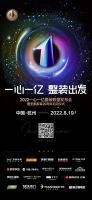 倒计时3天！圣都家装·2022“一心一亿” | 为品质整装体验再发力，多维布局未来可期
