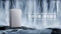 双倍水量瀑布畅洗     COLMO热水器探索幕浴新境界