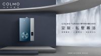双倍水量瀑布畅洗     COLMO热水器探索幕浴新境界