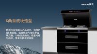 四雄锋出，“风”潮再起！美大集成灶新品“风系列”聚力来袭！