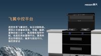 四雄锋出，“风”潮再起！美大集成灶新品“风系列”聚力来袭！