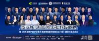绿色低碳论坛 | 德技优品董事长雷少军：“在国家双碳背景下，积极拥抱未来，坚决执行更高更严...