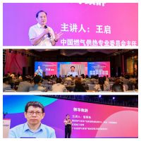 第五届壁挂炉产业技术论坛圆满召开