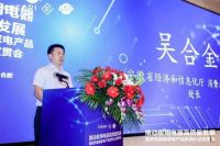 家电高质量发展暨绿色智能产品检测认证宣贯会圆满召开