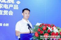 家电高质量发展暨绿色智能产品检测认证宣贯会圆满召开