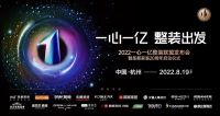 一心一亿，整装出发|老板电器加入“一心一亿”整装联盟