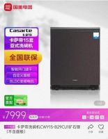 真低价爆品一晚购齐 国美&海尔BTV超级直播大礼送不停
