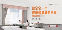 强强联合，共创共赢，如鱼得水窗帘精品与红星美凯龙达成战盟合作