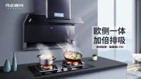 睿尚厨电：发布新品助经销商跨越疫情周期