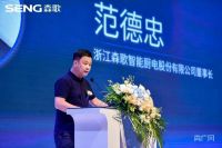 视线 | 集成灶“四小龙”迎新 森歌开启上市辅导冲击IPO
