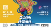 蛰伏归来，焕发新生  ---暨家具在线采购通软装美学馆，全国首秀，杭城首发