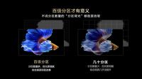 4k 144Hz+百级分区，TCL全新真高刷电视 T7G上市