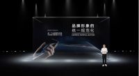 隙观·时空之外｜2022埃瑞德合作伙伴大会暨新品发布会举行