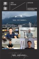 埃瑞德合作伙伴大会成功举办，引领国内定制风口行业发展新方向