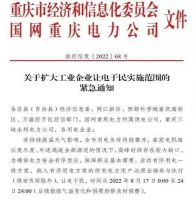 四川、重庆限电加码,多家陶企全线停产、原材料多轮上调