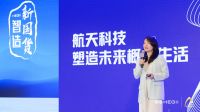 科技与艺术的边界 知识与想象的视界 8月30日，青岛 与恒洁直击未来！