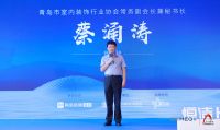 科技与艺术的边界 知识与想象的视界 8月30日，青岛 与恒洁直击未来！