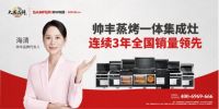 帅丰电器2022年半年报：营收持续增长，多维布局构筑核心竞争力