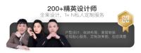 最具幸福感的家装来袭，全包圆整装经济实惠值得信赖