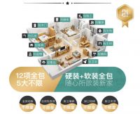 最具幸福感的家装来袭，全包圆整装经济实惠值得信赖