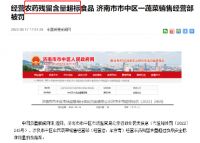 买台果蔬清洗机就能轻松去农残？结果万万没想到！