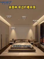 卧室吊顶布灯有讲究？KECENT可圣照明来传授技巧