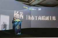 推进家居高质量发展，共建美好生活共同体 --2022“月星之夜”在沪成功举办