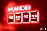联邦家私钟海舟：全案5D定制，理想亦可照进现实