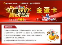 开抢！工厂开仓放价，你非来不可！