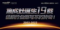 对话美大钟传良：发明集成灶19载，我们都做了哪些努力？