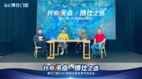 行业拐点·博仕之选 博仕门窗2022首届全国选商节正式启动