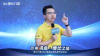 行业拐点·博仕之选 博仕门窗2022首届全国选商节正式启动