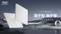 对话美家居创始人、德力西电气常州代理商张美霞：高效合作、重塑行业生态