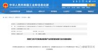 工信部再强调:到2025年培育15个家居高水平特色产业集群