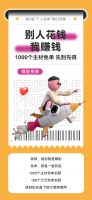 限时预售！千思第9届千人免单来啦！